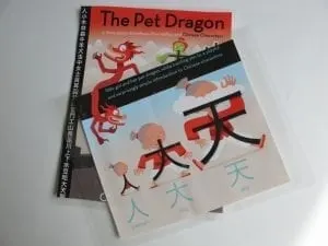 Book Cover Place Mats The Pet Dragon